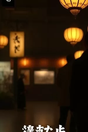 《白昼流星》封面，白日天空与流星轨迹