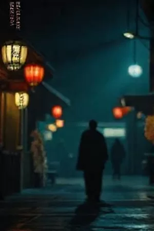 《片场十二时》封面，片场时钟与反光板